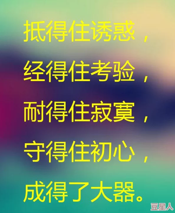 《晚熟的人》免费阅读相信自己每个人都有独特的成长节奏坚持努力终会迎来绽放的时刻