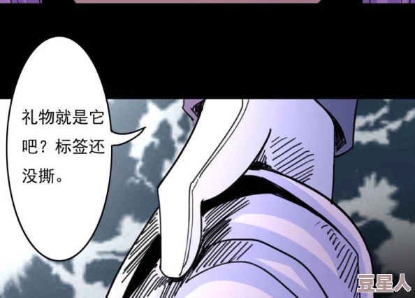 差差漫画页面潜藏线索通往最终章迷失之地