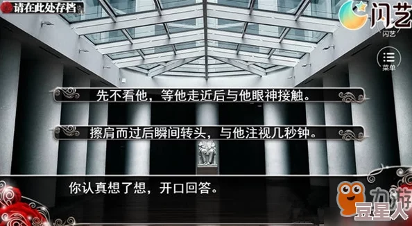 惊喜揭秘！我就是要红第三章通关秘籍，第3章详尽攻略助你轻松过关大放送！