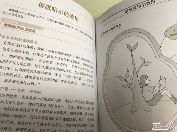 催眠性指导4让我们一起拥抱积极的心态，追求梦想，创造美好的未来