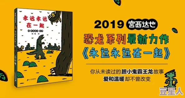 乱伧坏蛋先生2友谊与勇气让我们战胜困难，共同创造美好未来