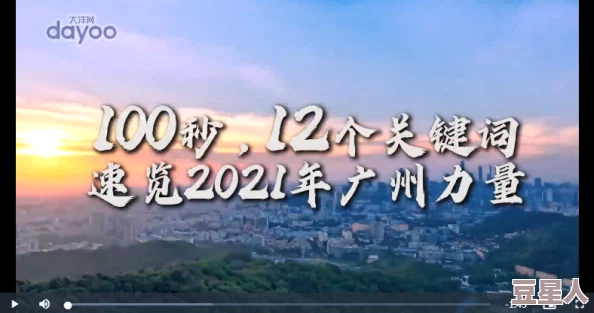 俄罗斯13一14处出血视频在线积极面对困难勇敢追梦让我们一起努力创造美好未来