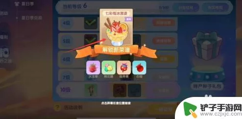 摩尔庄园卖七彩冰激凌大揭秘：独特创意引领热销，惊喜消息！真的能挣大钱！