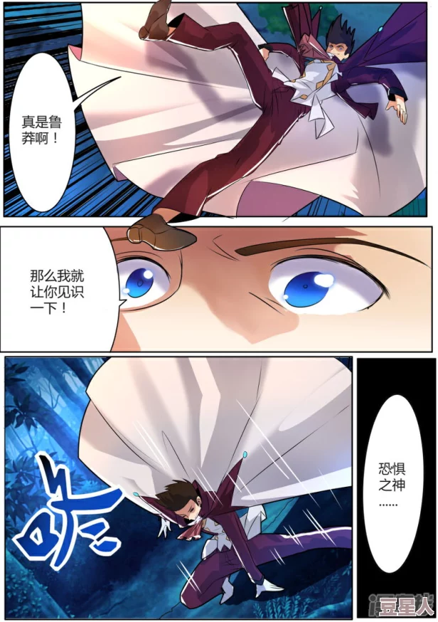 口工大全翼乌漫画易燃的孩子勇敢追梦点亮未来希望之光照耀前行道路