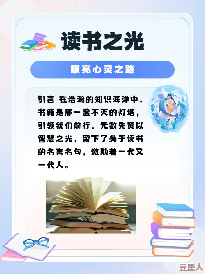 书连网小说让我们在书海中遨游，收获知识与快乐，点亮心灵的每一个角落