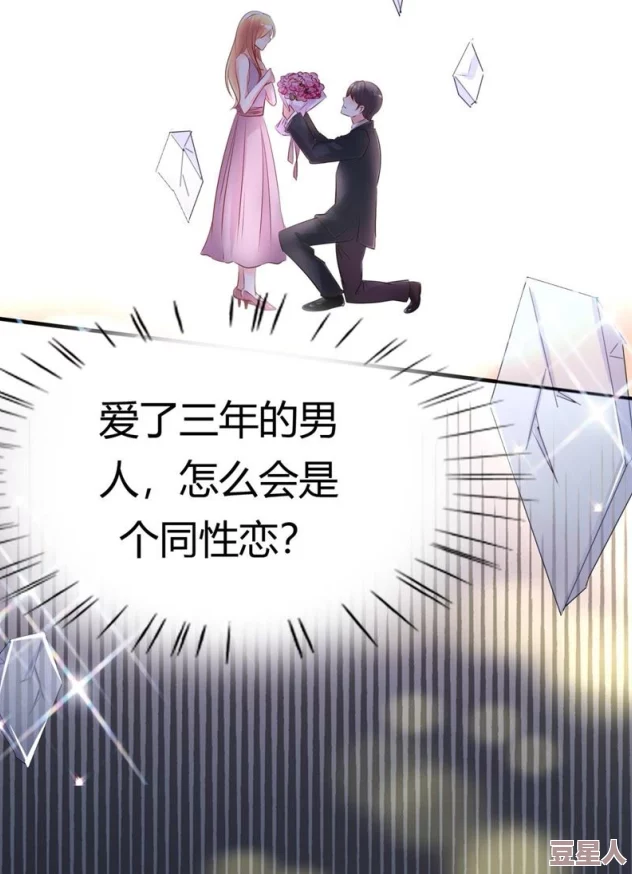 亲爱的大叔漫画让我们一起传递爱与希望，共同创造美好未来