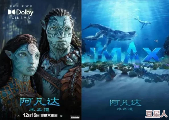 IMAX电影阿凡达水之道完整版重制IMAX3D体验