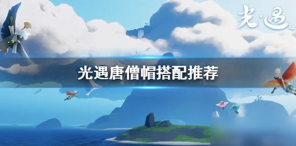 《光遇》预言季季卡购买建议：惊喜消息！限时优惠，尊享特权等你来拿！