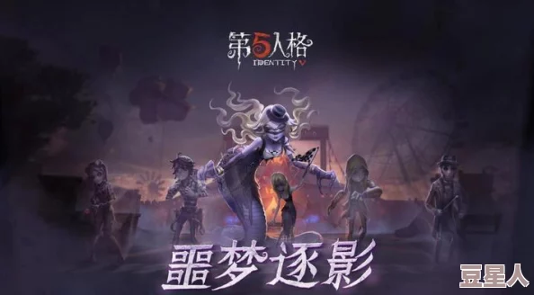 《第五人格》赛季时长全面解析，惊喜消息：本赛季将延长一周，精彩不停歇！