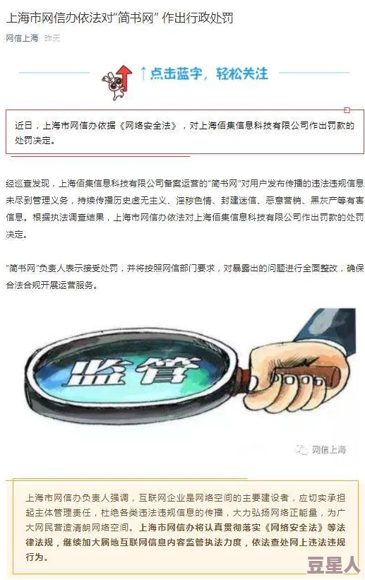 一级黄色录相紧急删除违规内容传播将承担法律责任