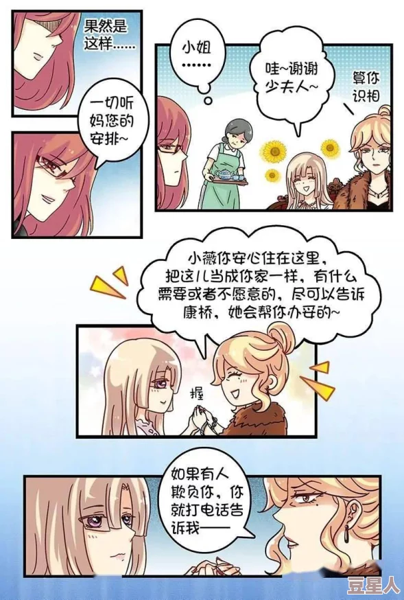 羞羞漫画在线漫画成人而生网址已关闭，涉嫌传播非法色情内容，已被举报