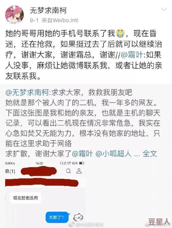 调教母亲小说听说作者取材于真实经历引发网友热议