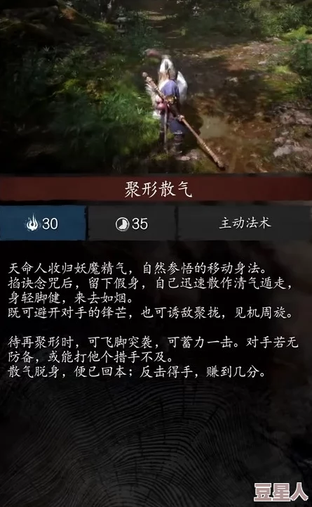 惊喜揭秘！《黑神话：悟空》聚形散气技能获取攻略大公开