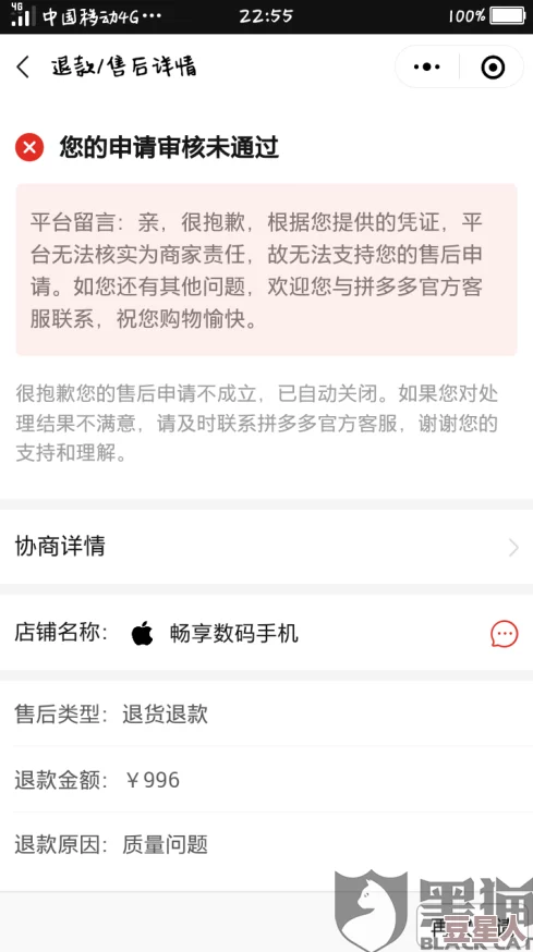 黄软惊现质量问题多地用户投诉口感异常商家回应正在调查