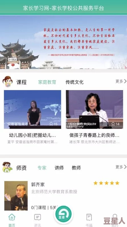 扒开老师狂揉视频app学习资源丰富，涵盖学科广泛，方便学生自主学习提升