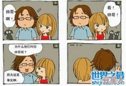 黄频漫画听说作者其实是位知名少女漫画家转型之作