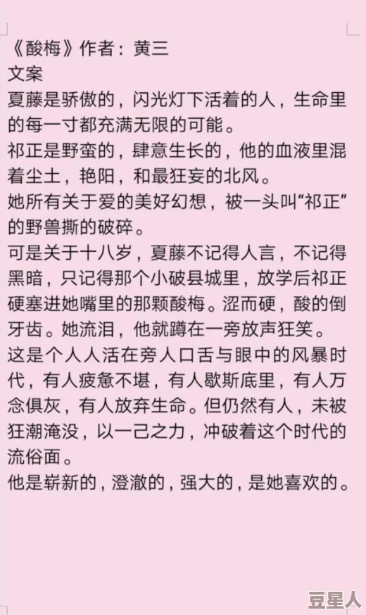 酸梅小说txt下载完结版全本免费阅读番外资源