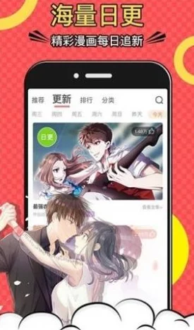 差差漫画登录入口界面弹窗免费听说最近服务器不稳定还新增了好多限制级内容