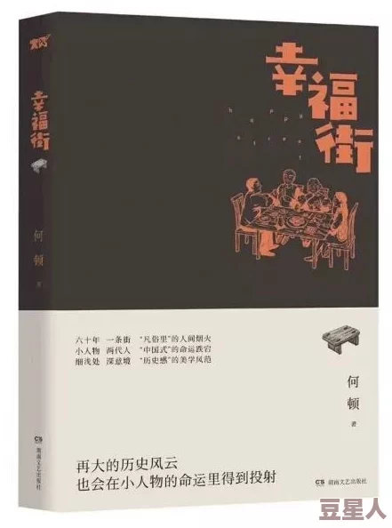 幸福宝最新章节免费阅读无弹窗全文小说据说作者已完结新书正在筹备粉丝见面会