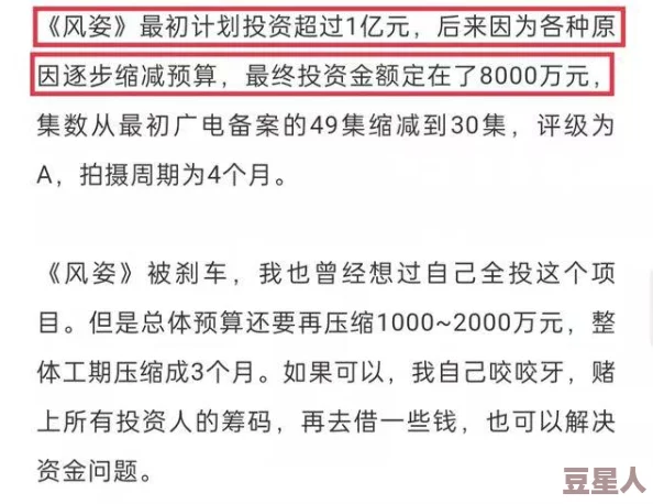 美国毛片据传当年拍摄时预算超支差点导致项目流产最终靠一位神秘投资人慷慨解囊才得以完成