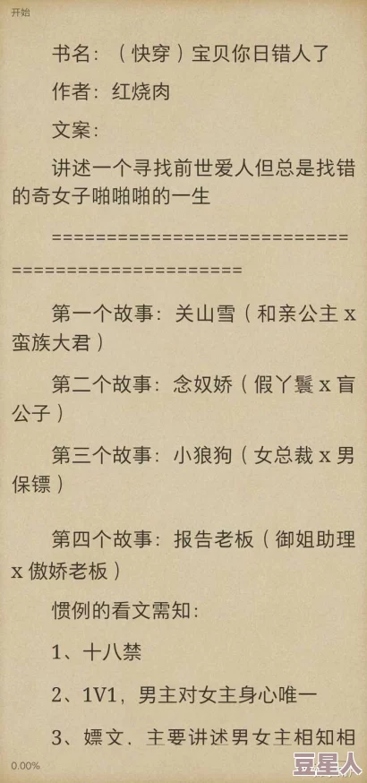 黄色多肉小说据说作者是位程序员而且还是个猫奴