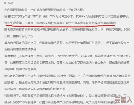 高hwen曾匿名捐款百万建希望小学引网友猜测其背后神秘身份