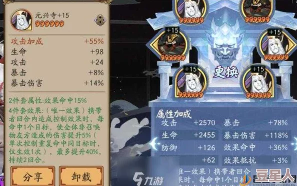 阴阳师热门解析：御魂式神三大软控技能全面分析