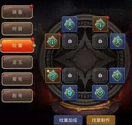 龙之谷手游：2024热门魔导师纹章搭配全解析