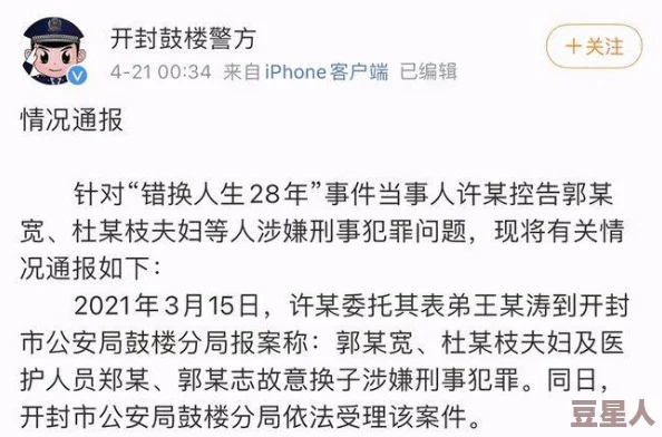 盲医主角金水免费全本听说作者是位单亲妈妈一边带娃一边码字真是不容易