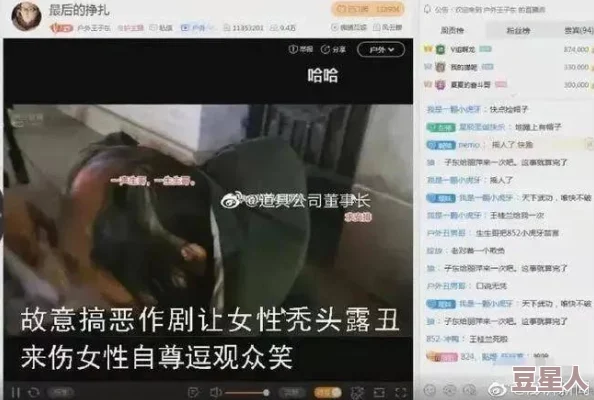 校花被c真人内容低俗，侮辱女性，传播不良信息，令人不适，坚决抵制