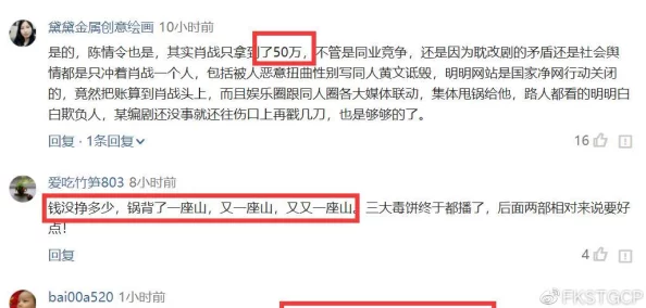 在线观看xbxb据说主演片酬高达千万引发网友热议