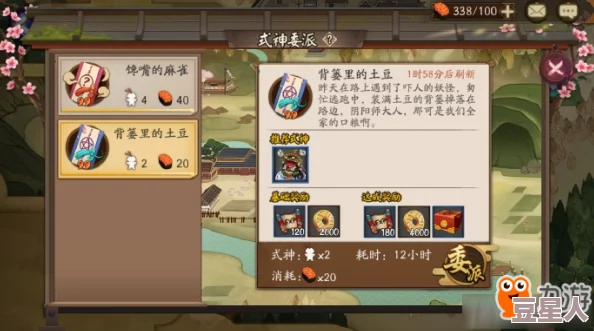 阴阳师新版本6星御魂奉纳大爆料：随机奖励SSR碎片概率激增！