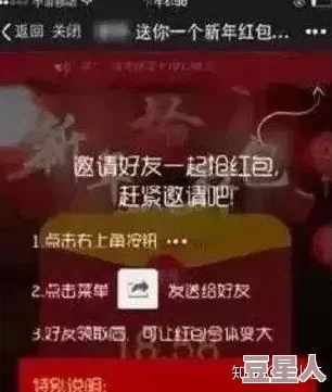 第一福利社区惊现神秘土豪深夜派发红包居民质疑其真实身份