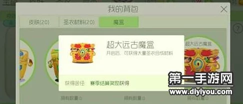 球球大作战：揭秘圣衣材料七彩黏合剂最佳获取时间攻略