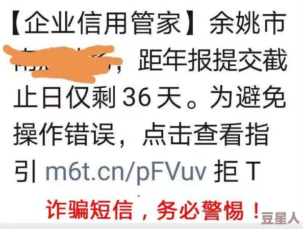 a级片免费观看视频虚假广告切勿点击谨防诈骗保护个人信息安全