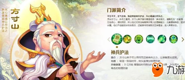 梦幻西游手游方寸山技能全解：最新热门控制干扰策略揭秘