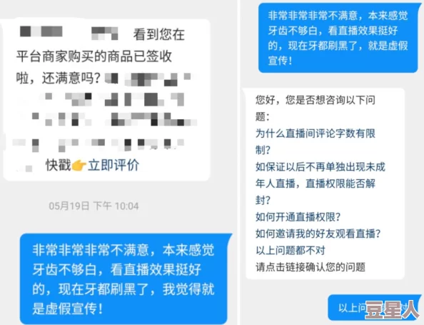 砍价女王直播翻车疑似卖假货被网友集体举报