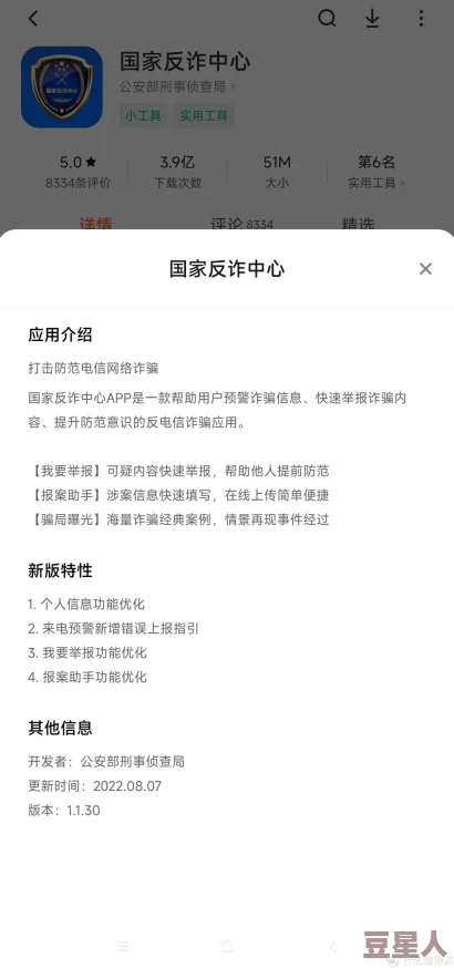 最新国自产拍在线播放谨防诈骗关闭网页