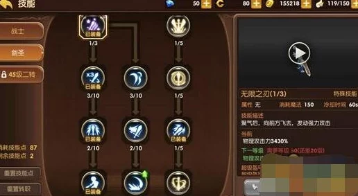 龙之谷手游：2024最新魔导师技能加点热门推荐