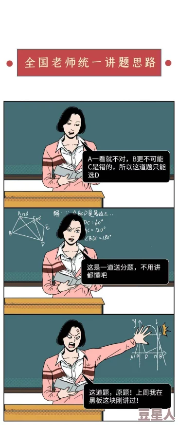 老师让我插队原标题完整版视频网上疯传已有多名学生举报