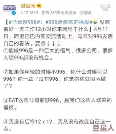 白领的哀羞深陷职场内卷996无奈现状引发热议