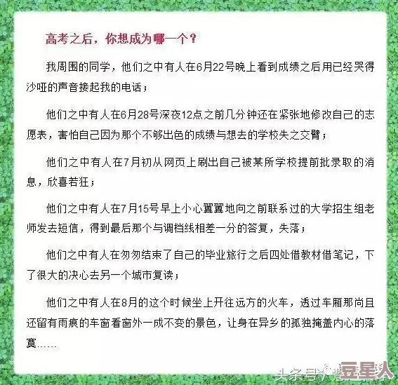 错一题学长就撞一下车文原标题完整版网传高中生学习压力大慎点