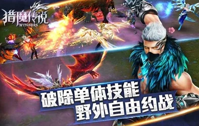 《猎魔传说》3月31日8时新服盛启，热门活动火爆来袭！