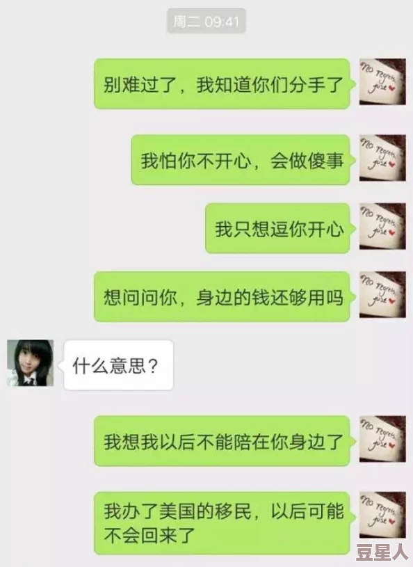 闺蜜让我看她和男朋友做网友投稿曝光聊天记录真实性待考证