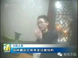 接近真实的乱文震惊！内部人士揭露惊天秘密