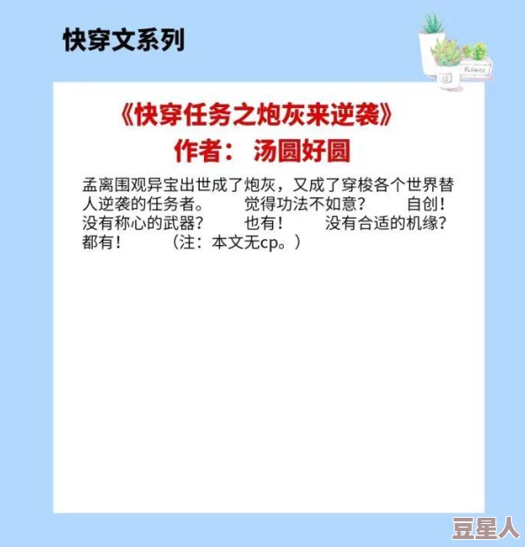 粗暴h疼哭np各种play快穿听说女主扮演的每个角色都和系统有一腿关系错综复杂