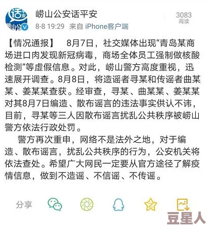 鱿鱼b25777直接进入疑似不良内容传播途径吁网民警惕