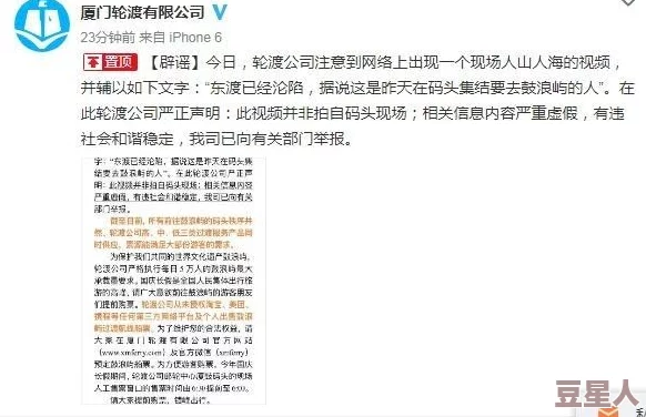 澳门毛片据称涉及未成年人内容已被举报至相关部门