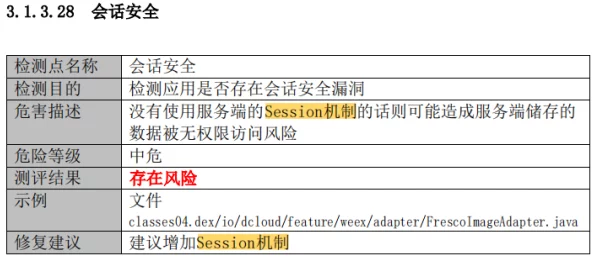 9.1免费版高风险存在安全漏洞用户数据泄露风险高请谨慎下载