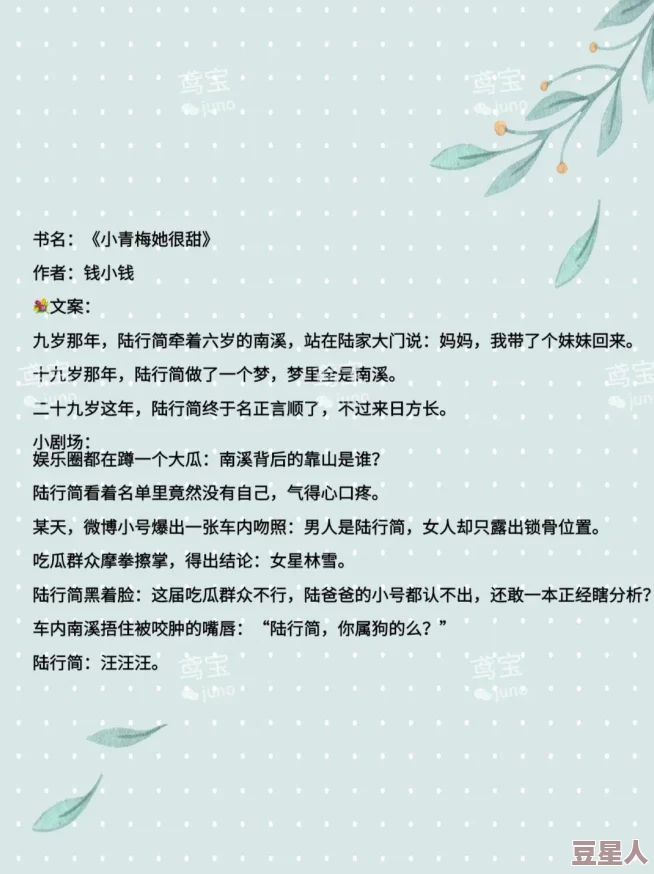 绕床弄青梅作者一颗奶糖呀文笔细腻情感真挚引发读者强烈共鸣